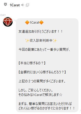 株式会社幸和 埴淵みちる 1Carat(ワンカラット)