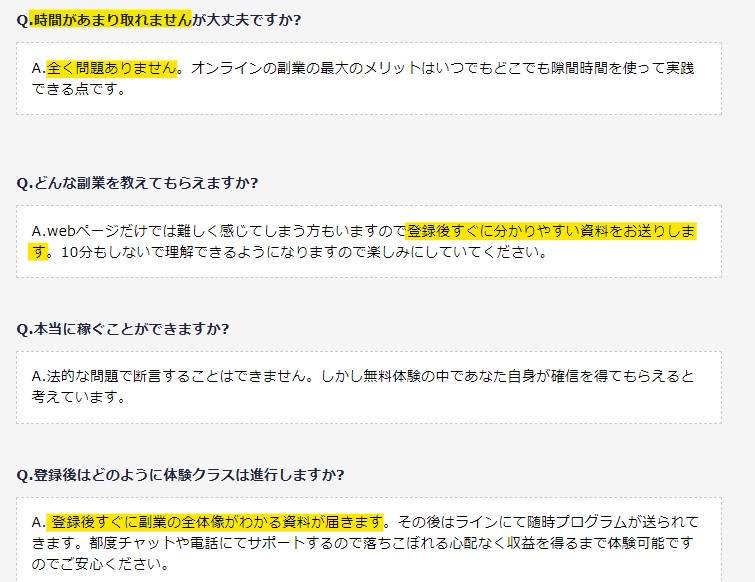 深原祥太　副業の教室
