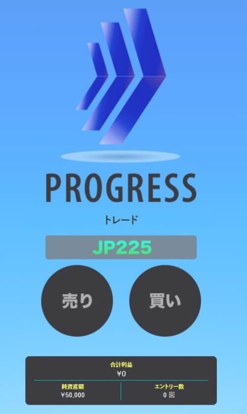本田要　Progress(プログレス)