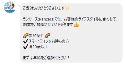 合同会社エグゼ　RANCERS(ランサーズ)