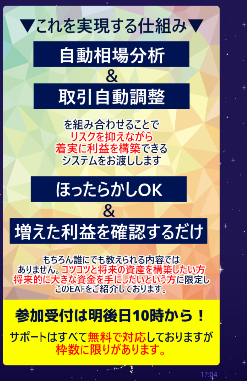合同会社CMP EAF