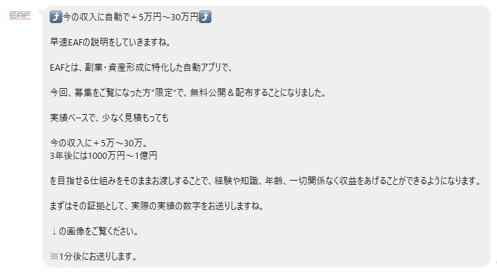 合同会社CMP EAF