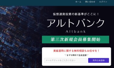 ジャパンエース株式会社　アルトバンク