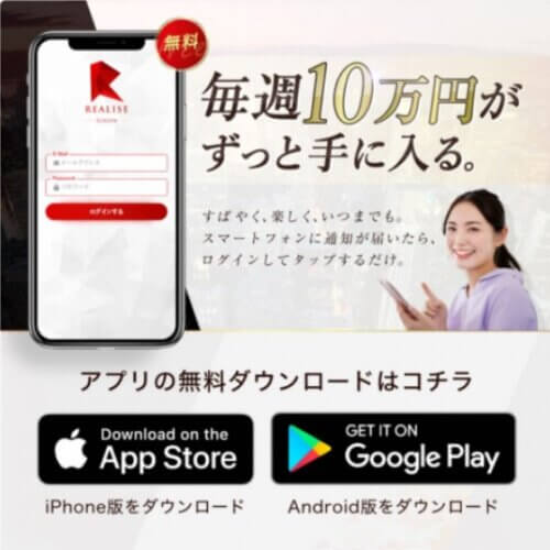 合同会社first　REALIZE(リアライズ)