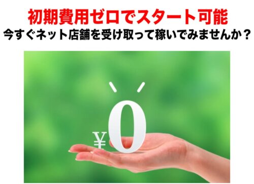 東弘明　MyStore(マイストア)