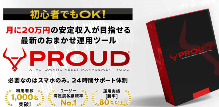 株式会社SELLTEC「PROUD」